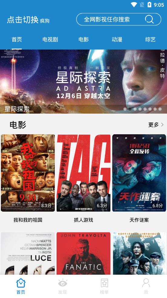 蓝莓影视截图 蓝莓影视截图