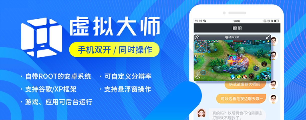 虚拟大师 和谐版截图 虚拟大师 和谐版截图