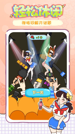 姐姐不可以截图 姐姐不可以截图