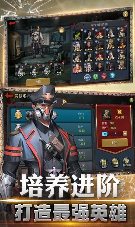 拯救者联盟截图 拯救者联盟截图