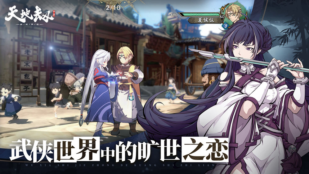 天地劫:幽城再临截图 天地劫:幽城再临截图