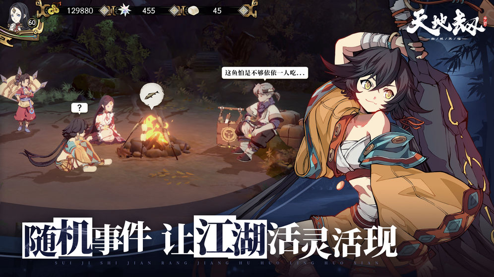 天地劫:幽城再临截图 天地劫:幽城再临截图