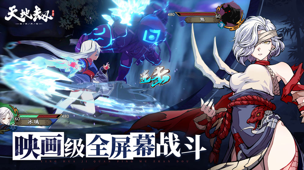 天地劫:幽城再临截图 天地劫:幽城再临截图