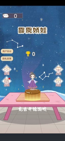 霹雳娇娃截图 霹雳娇娃截图