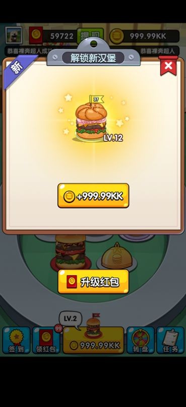 餐饮大亨截图 餐饮大亨截图