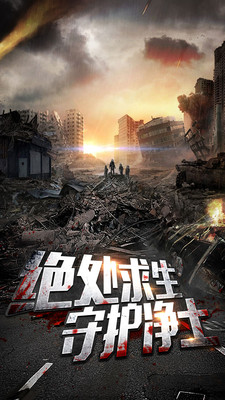 末日堡垒截图 末日堡垒截图