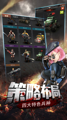 末日堡垒截图 末日堡垒截图