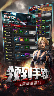 末日堡垒截图 末日堡垒截图