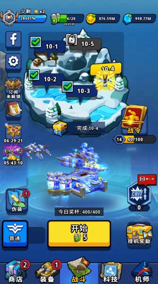 全部开火截图 全部开火截图