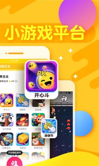 开心斗截图 开心斗截图