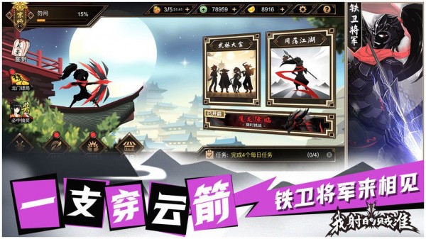 我射的贼快截图 我射的贼快截图