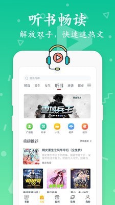 遇见小说截图 遇见小说截图