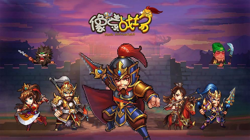 像素战场截图 像素战场截图