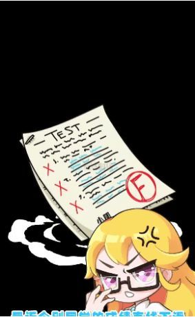 奇葩班主任截图