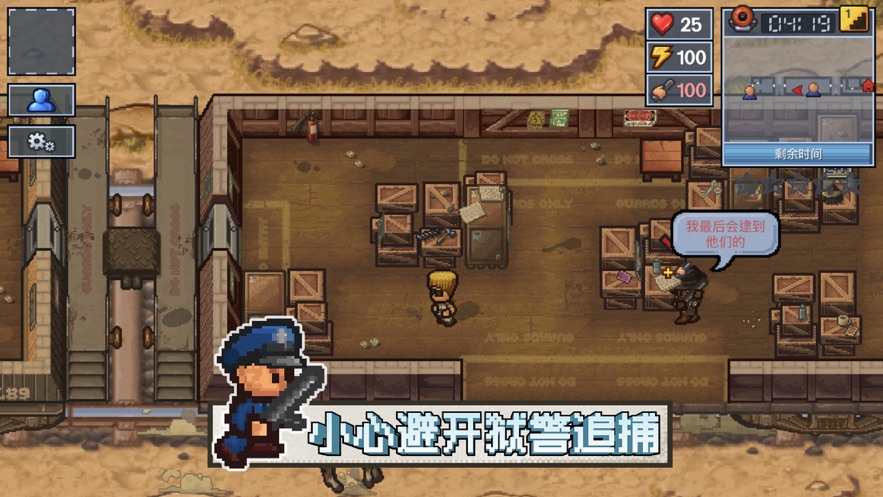 逃脱者2中文版截图 逃脱者2中文版截图