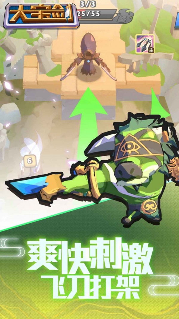 我有一个大宝剑截图