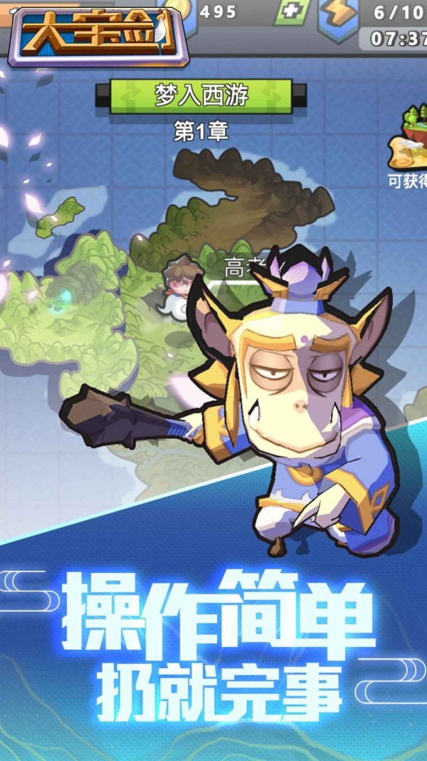 我有一个大宝剑截图