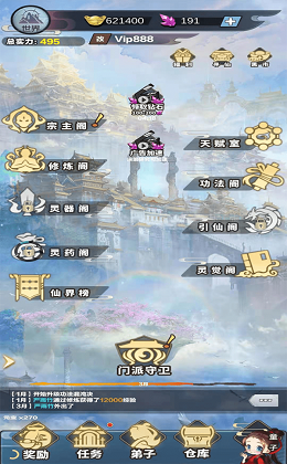 修仙来我这截图 修仙来我这截图