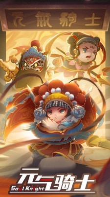 灵魂骑士截图 灵魂骑士截图