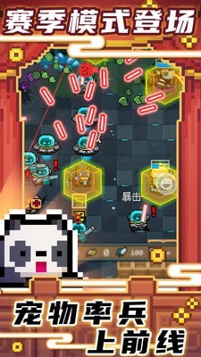 灵魂骑士截图 灵魂骑士截图