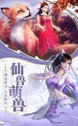 青云升仙传截图 青云升仙传截图