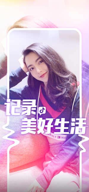 抖音三星定制版截图