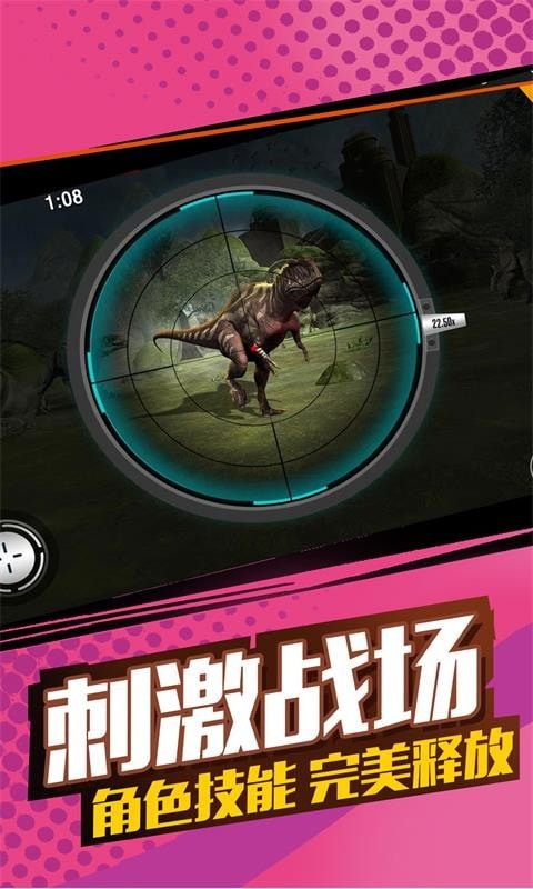 恐龙总动员致命猎人截图 恐龙总动员致命猎人截图