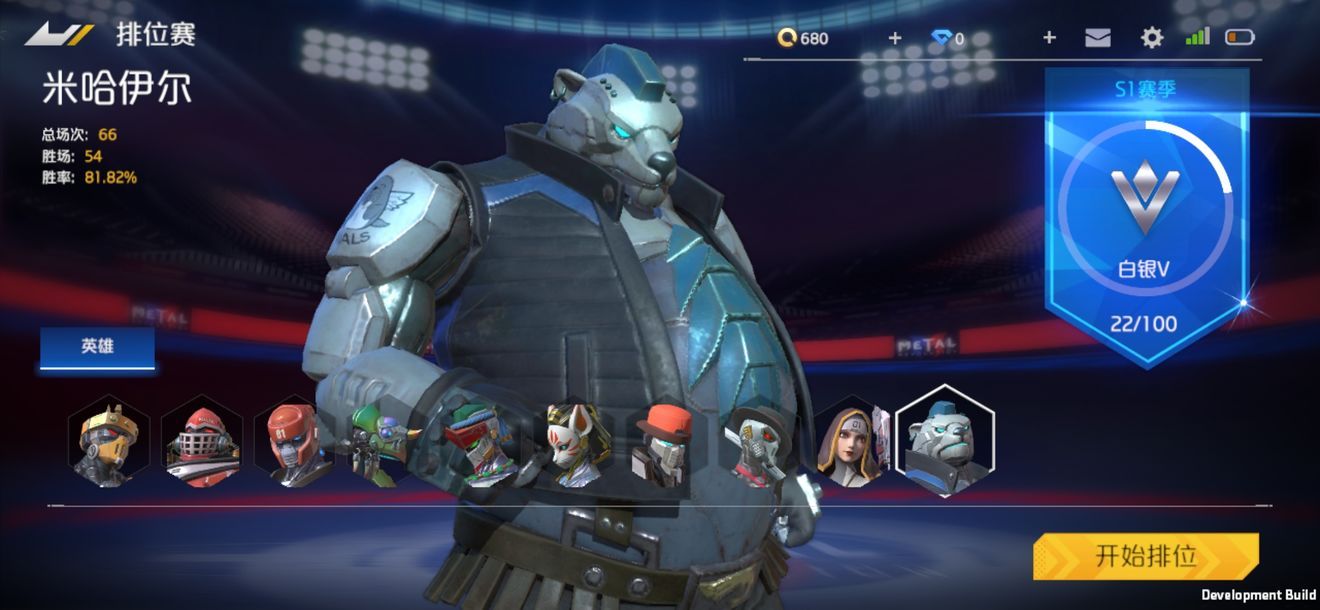 金属对决国际服截图