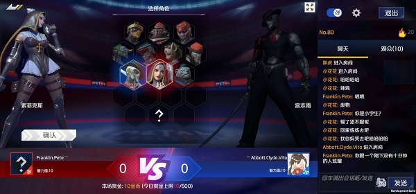 金属对决国际服截图