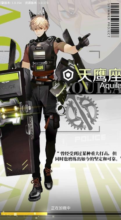 微光计划截图 微光计划截图