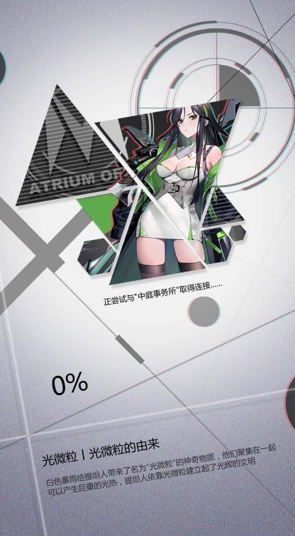 微光计划截图 微光计划截图