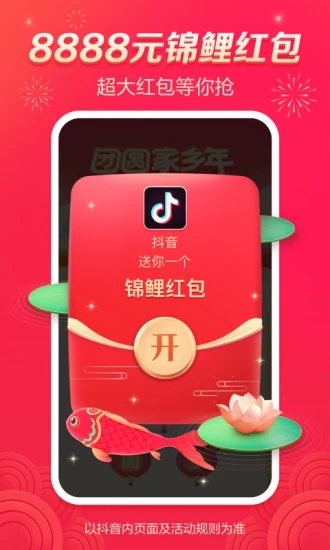 抖音刘德华直播截图 抖音刘德华直播截图