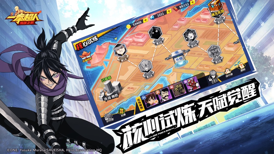 一拳超人最强之男和谐版截图