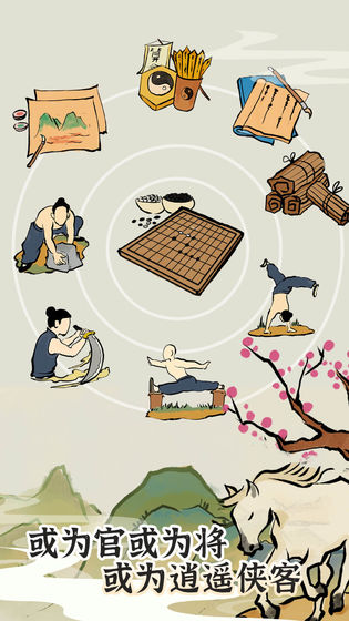 江南人生和谐版截图 江南人生和谐版截图