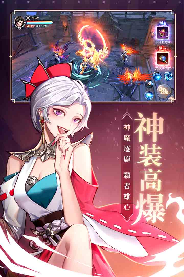 武炼巅峰之武道截图 武炼巅峰之武道截图