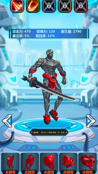 钢铁机甲截图 钢铁机甲截图