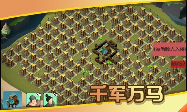 城市防御战截图 城市防御战截图