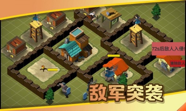 城市防御战截图 城市防御战截图