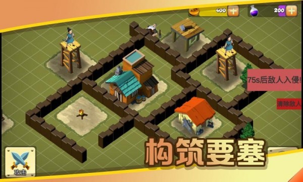 城市防御战截图 城市防御战截图