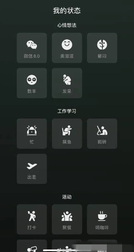 微信8.0内置表情包大全截图 微信8.0内置表情包大全截图