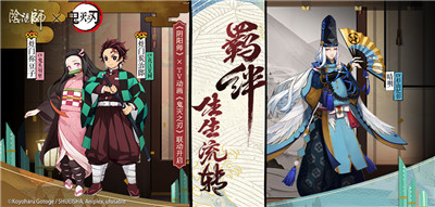 阴阳师春节版截图 阴阳师春节版截图