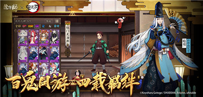 阴阳师春节版截图 阴阳师春节版截图