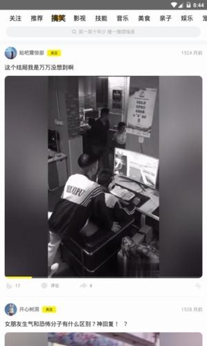 荷荷短视频截图 荷荷短视频截图