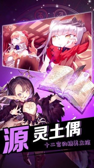 伊甸十二宫截图