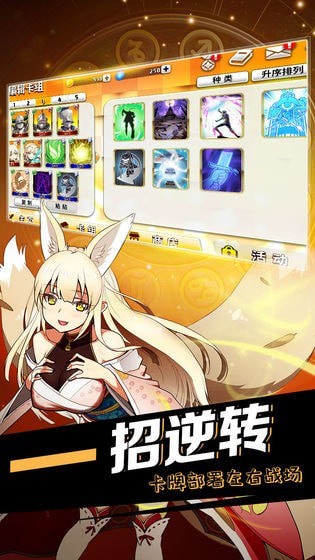 伊甸十二宫截图