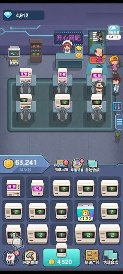 开心网吧截图 开心网吧截图