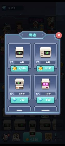 开心网吧截图 开心网吧截图