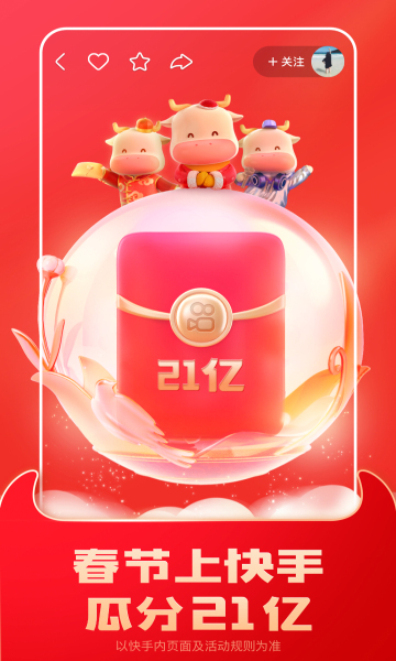 抖音春晚抢红包神器截图 抖音春晚抢红包神器截图