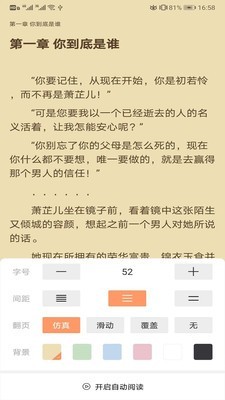 琼书阅读截图 琼书阅读截图