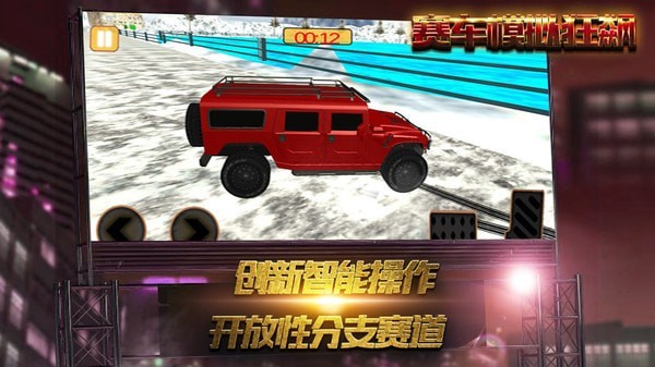 赛车模拟狂飙截图 赛车模拟狂飙截图